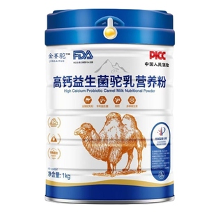 新疆正宗骆驼奶粉中老年人提高免疫力无糖高钙益生菌驼奶官方正品