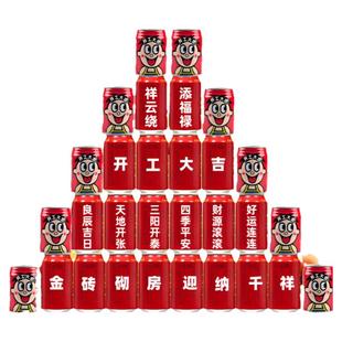 定制刻字王老吉可乐凉茶饮料易拉罐装开工大吉仪式布置礼物乔迁