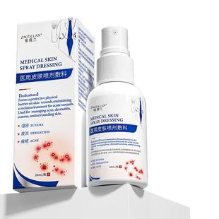 美国医用湿疹膏止痒外用顽固神经性皮炎汗疱疹皮肤阴囊瘙痒敷料