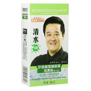 昌义生态染发剂显白天然无刺激染发膏女植物栗棕色自然黑自己在家