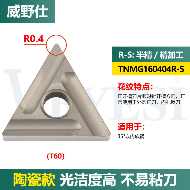 ใบมีดเครื่องกลึง CNC ชนิดเซรามิกทรงสามเหลี่ยม TNMG160404R-VF TNGG160402L-C สำหรับงานกลึงละเอียดและงานกลึงหยาบ 8 ชิ้น