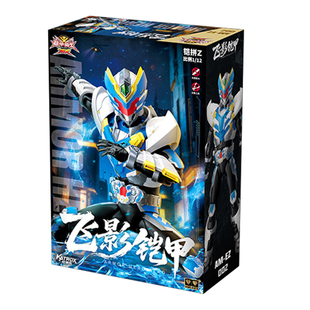 奥迪双钻铠甲勇士铠拼Z系列飞影拼装人偶新品玩具模型礼物手办男