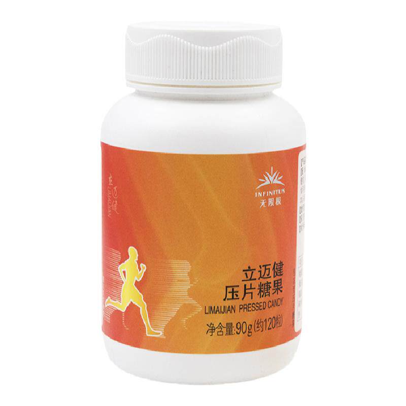 无限极立迈健压片糖果软骨提取