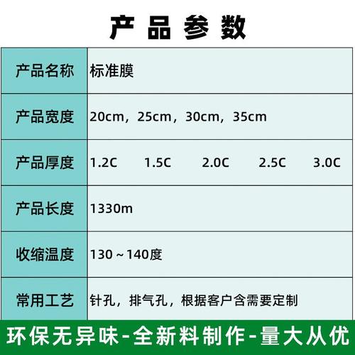 pof热收缩膜包装彩盒交联收缩膜收缩膜透明热批发塑封pvc膜低温膜