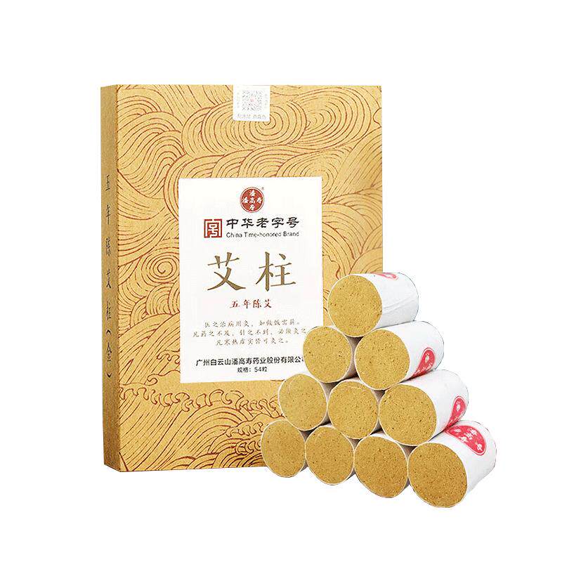 潘高寿54粒艾灸柱端午头茬艾微烟