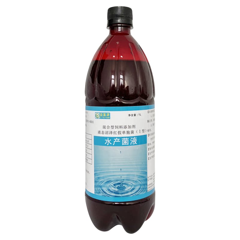 益富源水产菌种降氨氮复合菌鱼虾