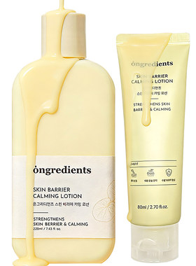 【百补】ongredients温丽慈黄油妆前乳液温和保湿舒缓300ml大套装
