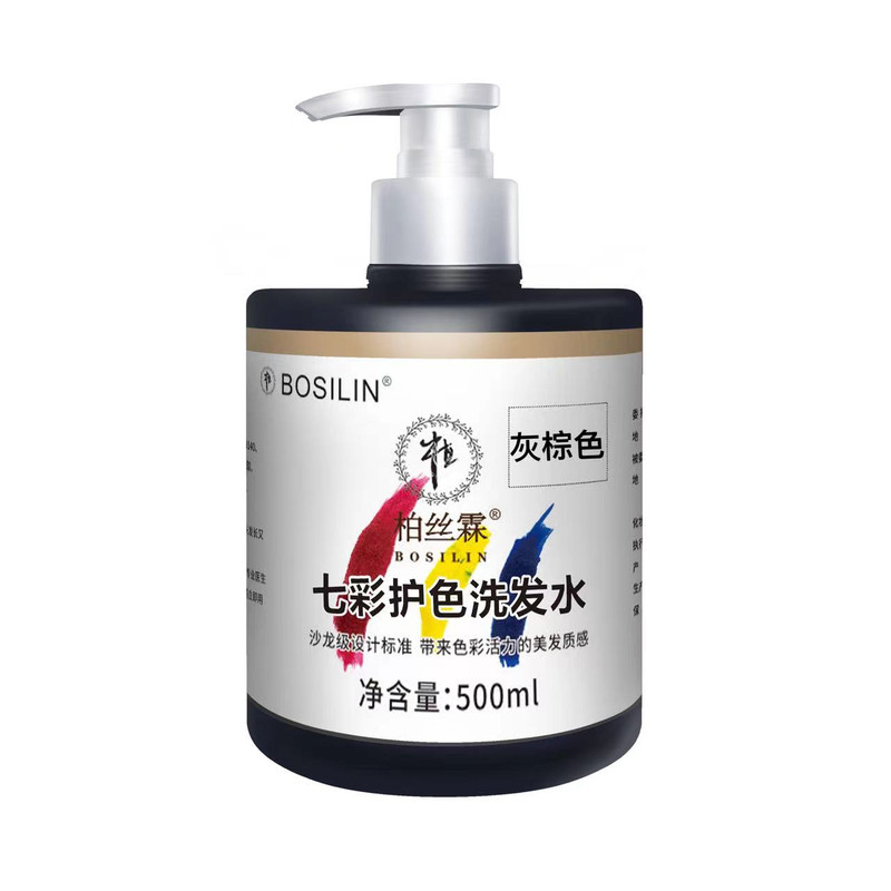 柏丝霖灰棕色固色锁色护色洗发水