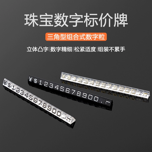 Ювелирные ювелирные украшения часы цена бренд Триугольный комбинированный бренд бренд цифровой гранулированный продукт Прозрачная тарелка прозрачной этикетки