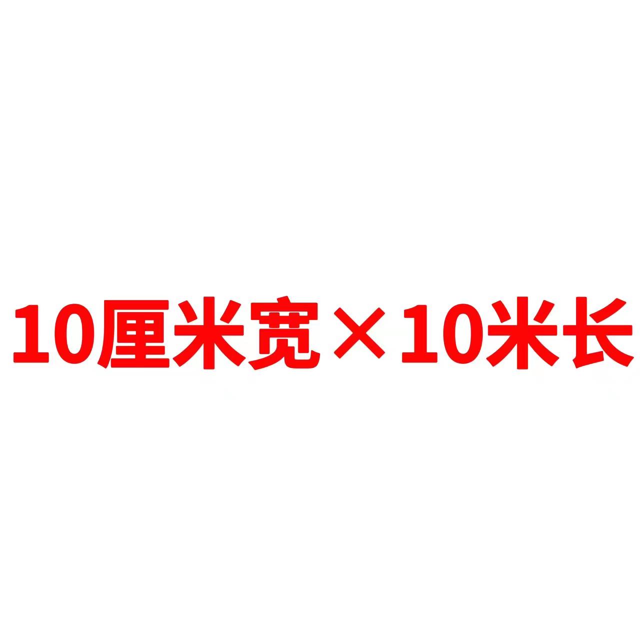 平房屋顶丁基防水胶带楼顶裂缝堵漏卷材自粘止漏水贴密封补漏材料