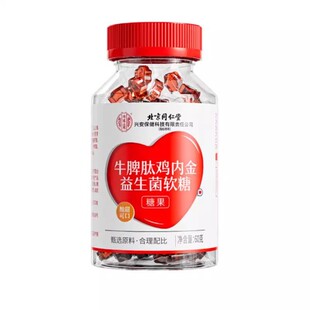 牛脾肽山楂鸡内金调理脾胃儿童益生菌软糖开胃积食官方旗舰店正品