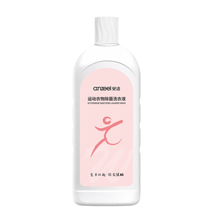 安洁运动衣物除菌除味洗衣液