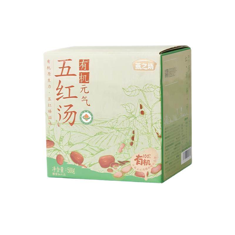燕之坊有机元气五红汤五谷杂粮红小豆枸杞红枣五红粥原料