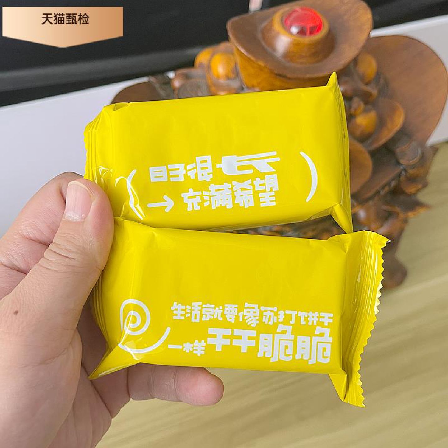 御之味低糖苏打饼干黑麦奶盐咸味早餐代餐梳打鸡翅办公室零食小吃