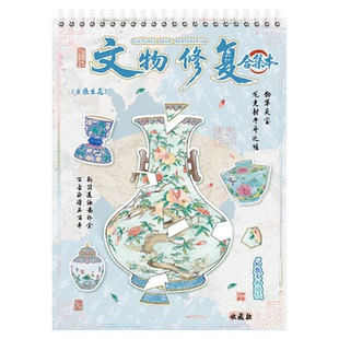 文物修复造景贴纸合集本DIY手工彩纸粘贴古风画男孩女孩拼贴 礼物