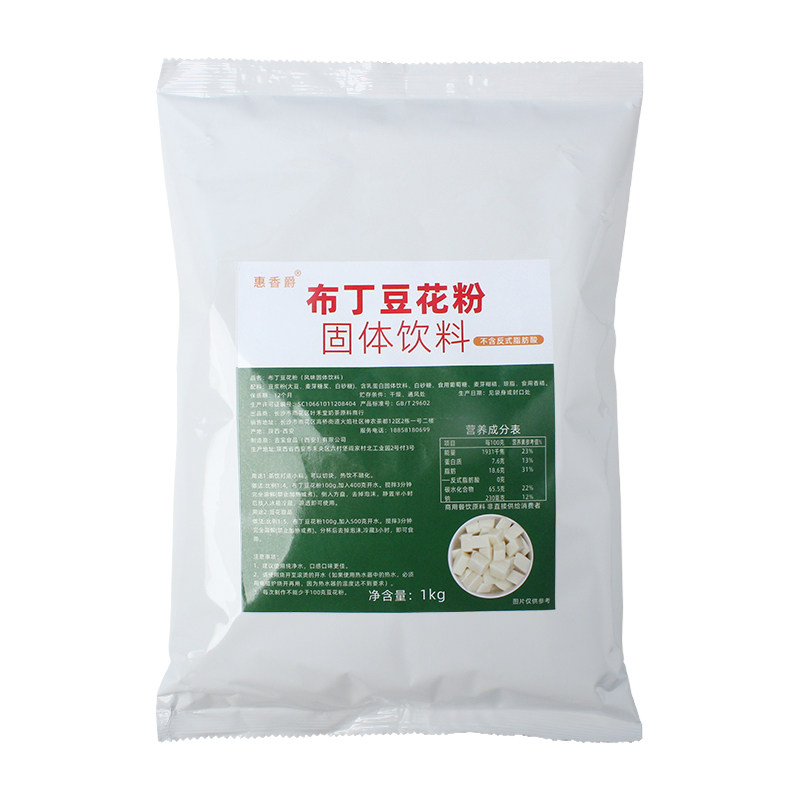 豆花布丁粉豆花粉糖水甜品原料