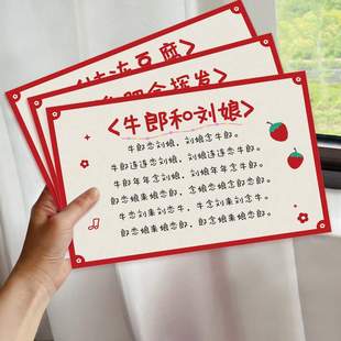 接亲游戏绕口令卡结婚搞笑文明堵门拦门整蛊道具伴郎创意拍照套餐