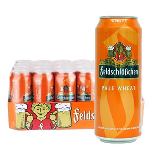 费尔德堡啤酒 德国进口500ml罐装 原浆精酿鲜啤 黑啤白啤整箱批发