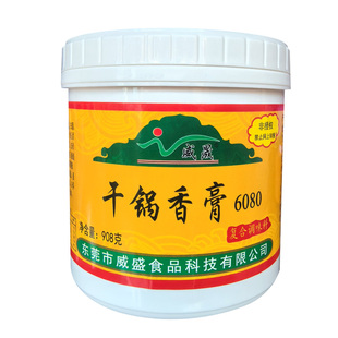 威盛干锅香膏6080复合调味料炒菜汤料馅料麻辣香锅增香膏908g包邮