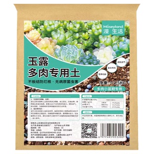 玉露多肉专用土多肉专用颗粒土营养土玉露多肉植物专用土专用肥料