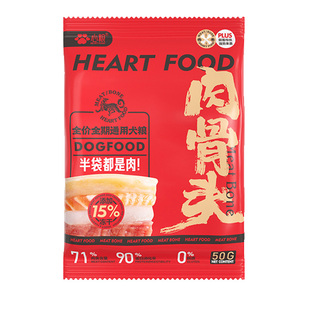 心粮肉骨头红袋冻干狗粮试吃体验小袋幼犬全期通用犬粮小包装150g