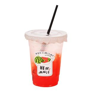 摆摊橙汁奶茶杯商用咖啡杯一次性透明酸梅汤杯子饮品店专用饮料杯