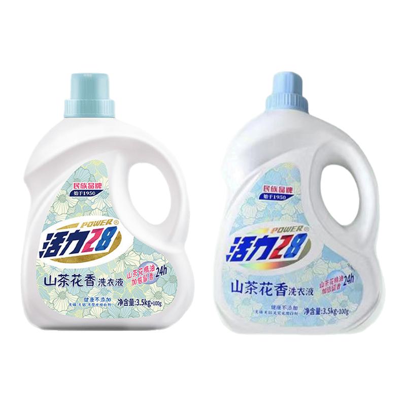 【新品尝鲜】活力28山茶花洗衣液2kg深层洁净留香官方正品旗舰店
