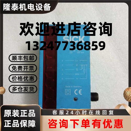 议价德国SICK传感器1016045 WLG12-V537