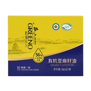 格琳诺尔有机亚麻籽油5ml*21袋冷榨一级小包装可以喝的亚麻子油纯
