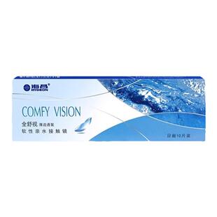 10片 海昌日抛隐形眼镜水润 全舒视近视高含水量带度数次抛镜片