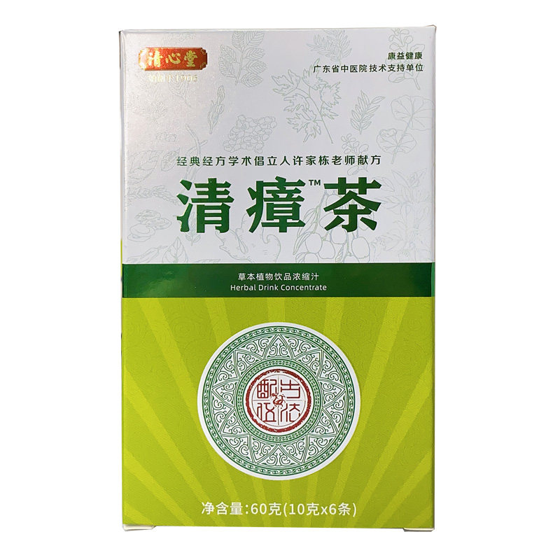 清心堂清瘴茶羊爸爸同款清瘴饮