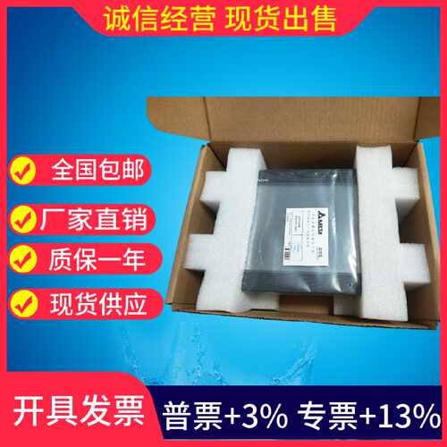 议价台达DOP-B07S411/B05S100/S111/B07S515/B08E515/B10S411 N50