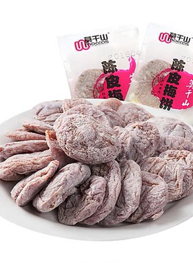 莫干山陈皮梅饼无核话梅干酸梅肉