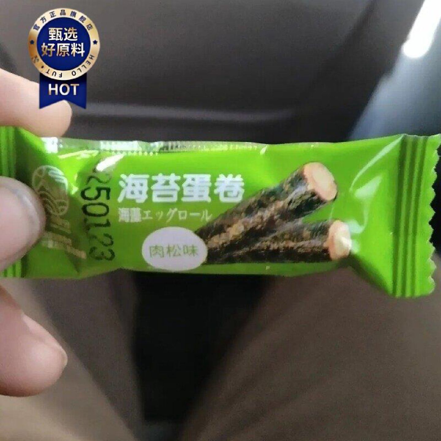 七点食分海苔蛋卷蛋黄肉松夹心脆女士儿儿童童孕妇休闲网红零食