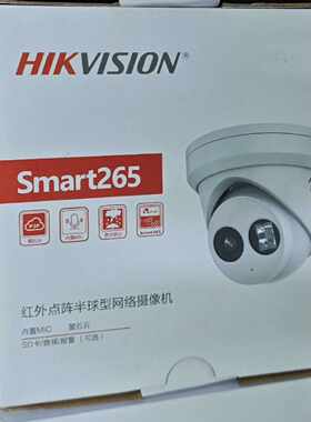 议价海康 DS-2CD3325D-I (4mm) 200万日夜型半球型摄像机(序)