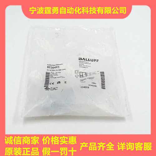 议价全新原装德国巴鲁夫BES04R3接近传感器BES M18ME-PSC80B-S04G