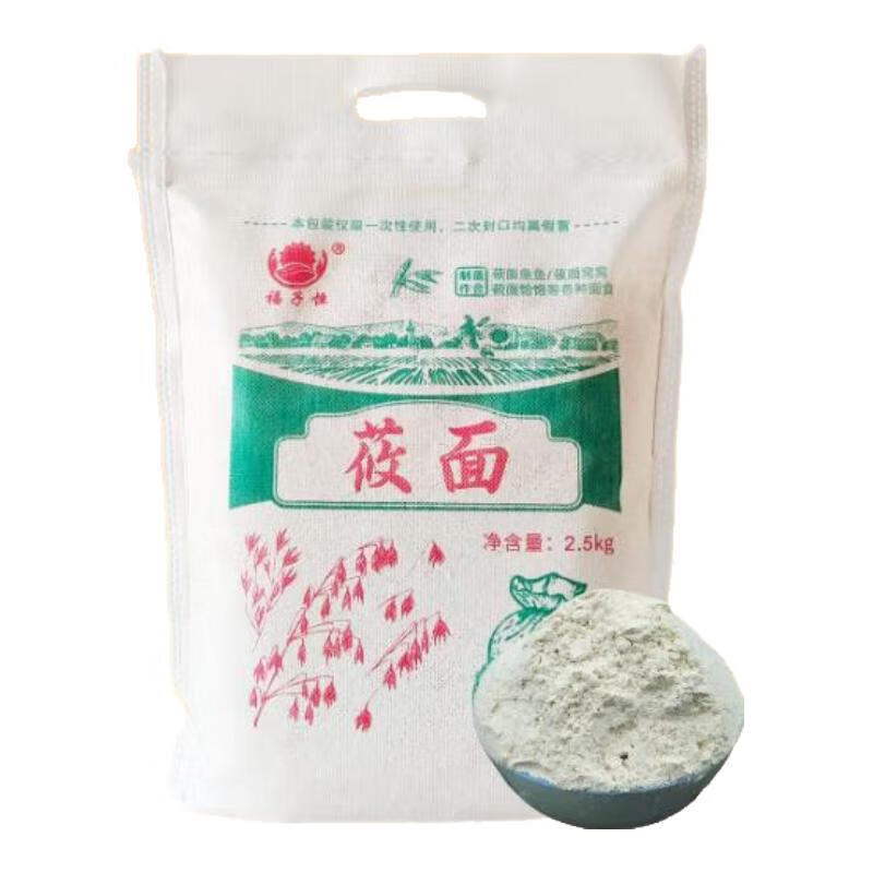 福子恒莜面莜麦燕麦面粉5斤装1袋