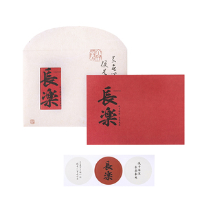 小日子不翻篇 中秋所念皆如愿结婚贺卡信封文艺情书复古祝福文字