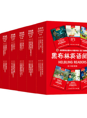 黑布林英语阅读初中(单本任选)