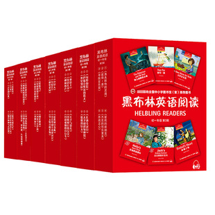 黑布林英语阅读 初中 初一初二初三 英文原版绘本 绿野仙踪/彼得潘/绿山墙的安妮/铁道儿童/聪明的妇人 英文版 七八九年级上册下册