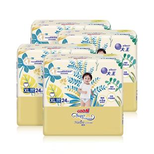 【年货节现货】大王光羽升级款致本之源短裤式纸尿裤4包婴儿超薄