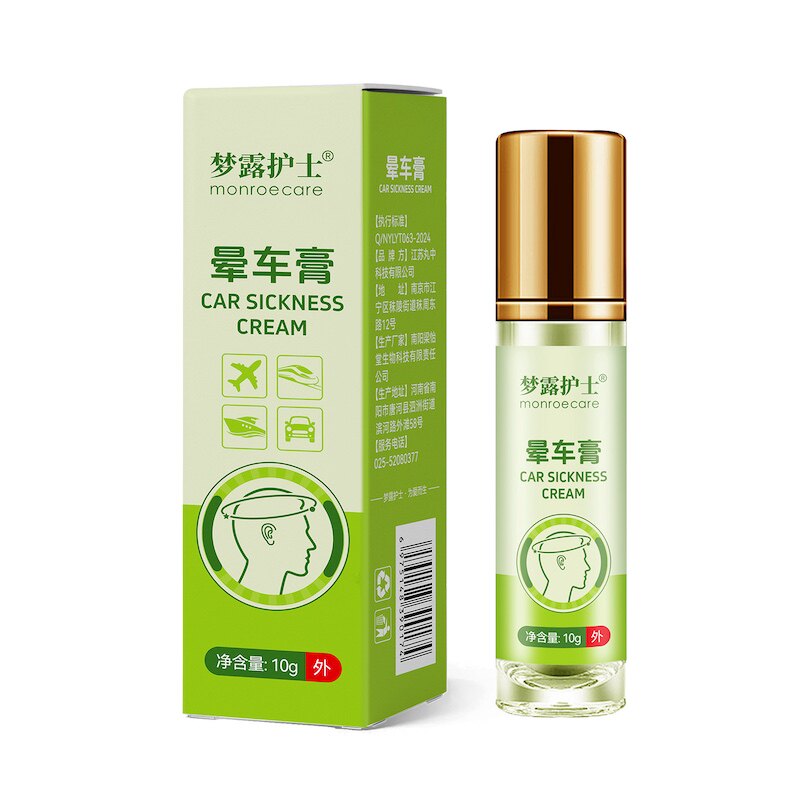 梦露护士晕车膏开车坐车船飞机防晕神器提神醒脑清凉老人儿童涂抹