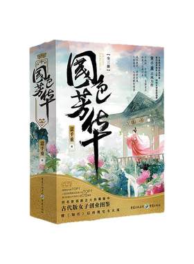 西西弗书店国色芳华意千重