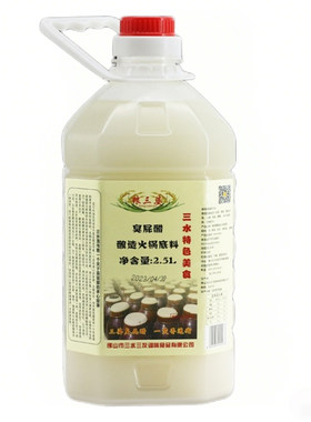 三水臭屁醋糯米醋2.5L大桶鸡煲醋