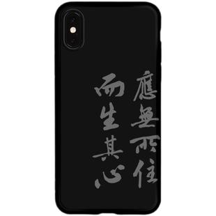 金刚经六祖慧能应无所住而生其心适用iphone16pro手机壳14书法苹果13心经手机壳