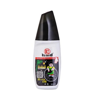 鞋保姆皮鞋无色鞋油通用