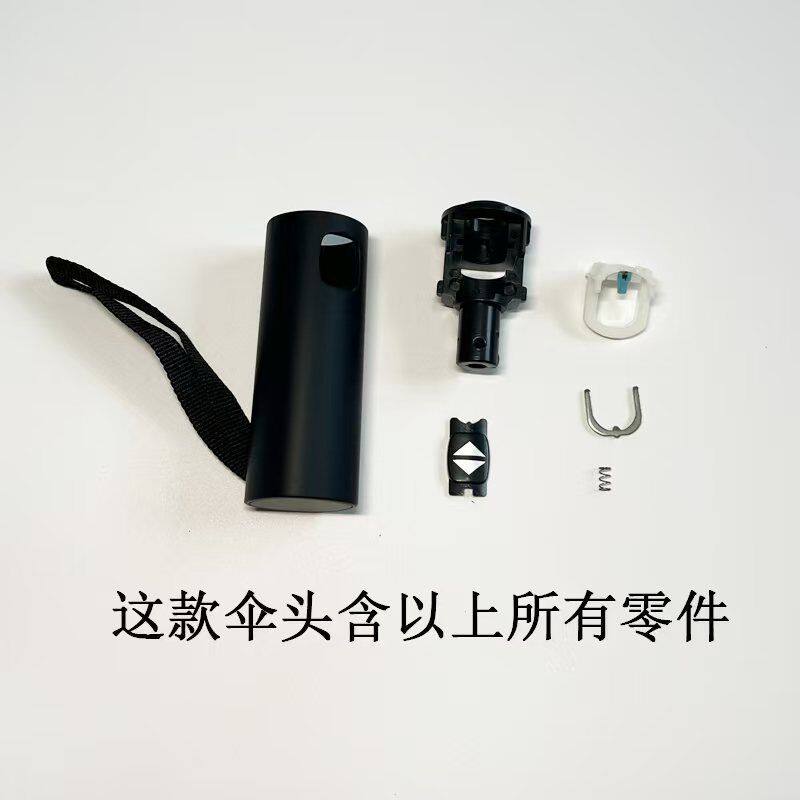 全自动雨伞伞柄维修配件维修弹簧工具齐全方便安装雨伞配件把柄固