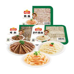 安井冻品先生毛肚+千层肚+鸭肠涮火锅组合毛血旺食材配菜