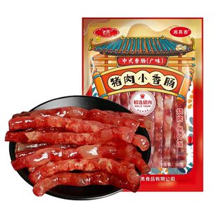 湘真香小香肠广式四川特产腊肉腊肠烤肠纯肉火锅食材批发整箱香辣