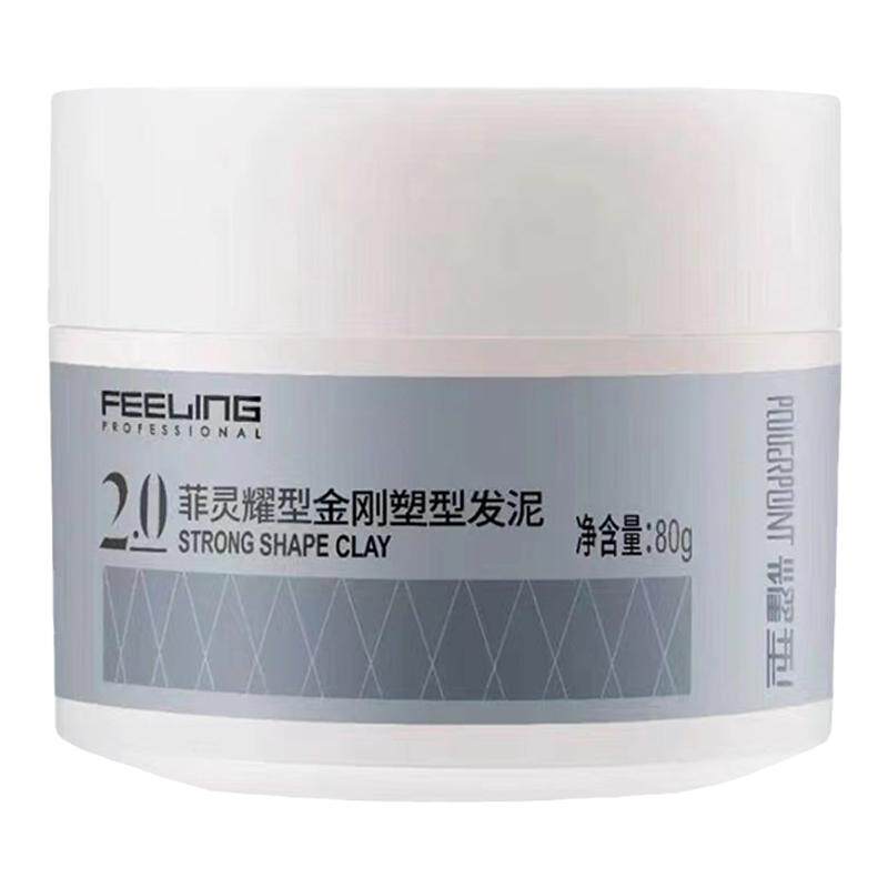 菲灵耀型轻羽发蜡金刚发泥蓬松